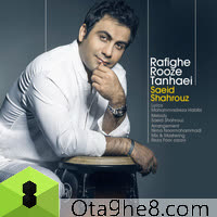 کاور آهنگ Rafighe Rouze Tanhaei از Saeid Shahrouz