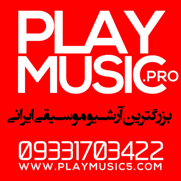 کاور آهنگ Nasazegari از Atish