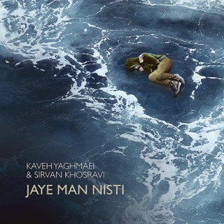 کاور آهنگ Jaye Man Nisti remix از Sirvan Khosravi
