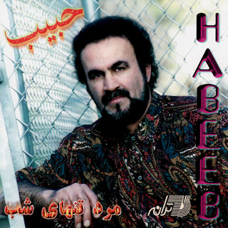 کاور آهنگ Marde Tanhaye Shab از Habib