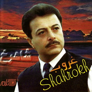کاور آهنگ Ghoroob از Shahrokh
