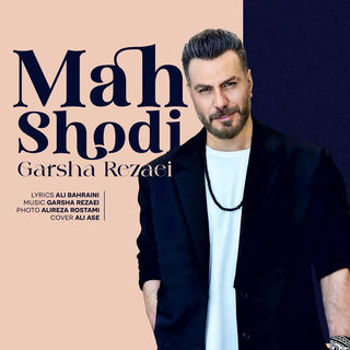 کاور آهنگ Mah Shodi (Remix) از Garsha Rezaei