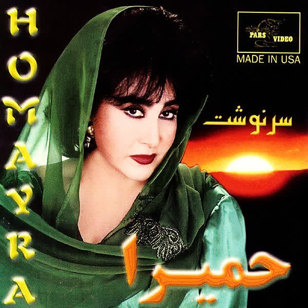 کاور آهنگ On Diyar از Homeyra