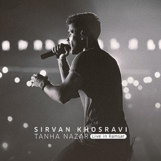 کاور آهنگ Tanha Nazar (Live In Ramsar 2019) از Sirvan Khosravi