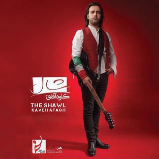 کاور آهنگ Shaal از Kaveh Afagh