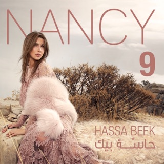 کاور آهنگ El Hob Zay El Watar از Nancy Ajram