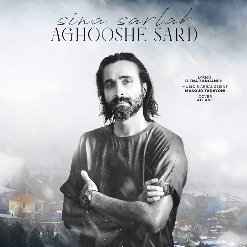 کاور آهنگ Aghooshe Sard از Sina Sarlak