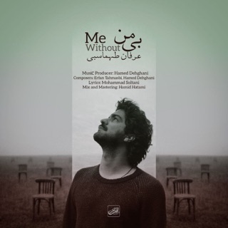 کاور آهنگ Bi Man از Erfan Tahmasbi
