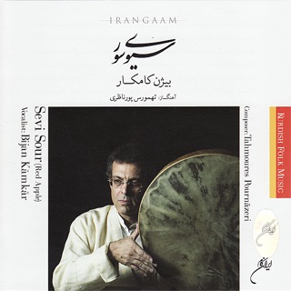 کاور آهنگ Suragol از Bijan Kamkar