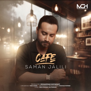 کاور آهنگ Cafe از Saman Jalili
