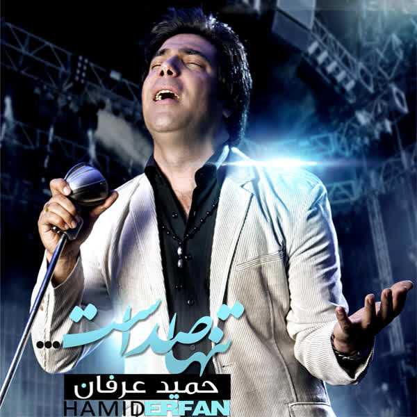 کاور آهنگ Khaste Khaste Am از Hamid Erfan