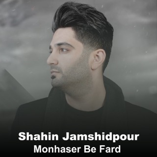 کاور آهنگ Monhaser Be Fard از Shahin S2