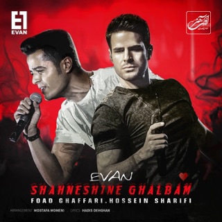 کاور آهنگ Shahneshine Ghalbam از Evan Band
