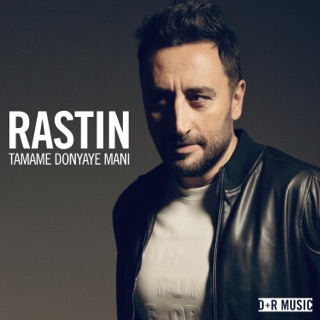 کاور آهنگ Tamame Donyaye Mani از Rastin