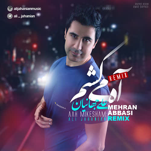 کاور آهنگ Ah Mikesham Mehran Abbasi Remix از Ali Jahanian