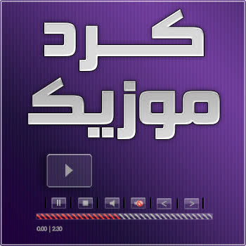 کاور آهنگ Gelareh از Davood Khazaei