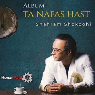 کاور آهنگ Rosva از Shahram Shokoohi