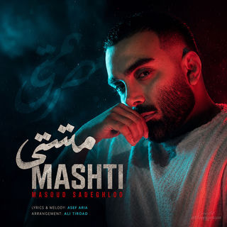 کاور آهنگ Mashti از Masoud Sadeghloo