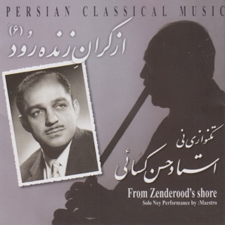کاور آهنگ Afshari (1347) از Hassan Kasaei