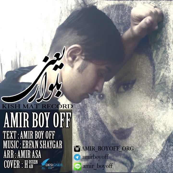 کاور آهنگ Bolvar Yani از Boy Off