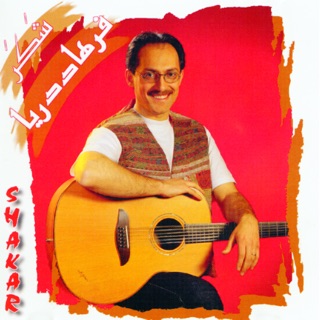 کاور آهنگ Belandihaa از Farhad Darya