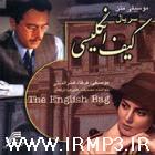 کاور آهنگ Part 12 از Alireza Ghorbani