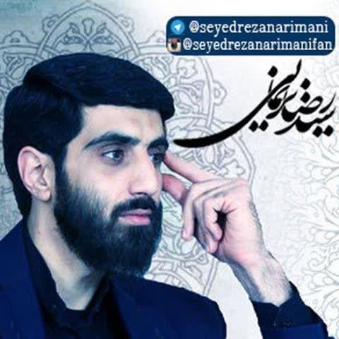 کاور آهنگ شهادت یعنی... شور از رضا نریمانی