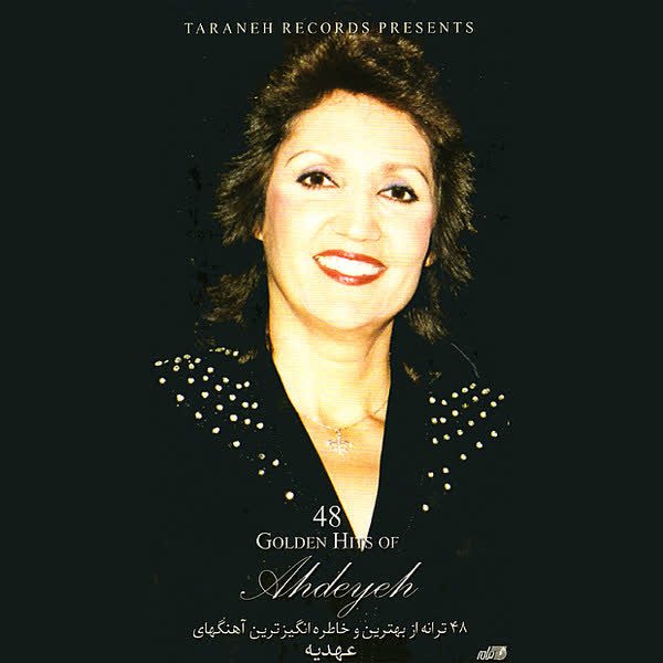 کاور آهنگ Ousta Karim از عهدیه