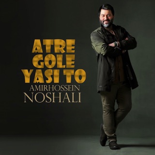 کاور آهنگ Atre Gole Yasi To از Amirhossein Noshali