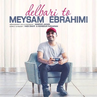 کاور آهنگ Delbari To از Meysam Ebrahimi