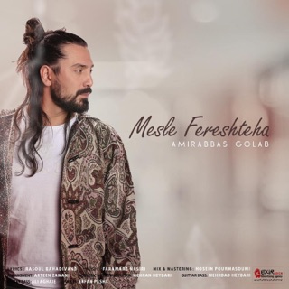 کاور آهنگ Mesle Fereshteha از Amirabbas Golab