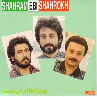 کاور آهنگ Azizam از Shahram Shabpareh