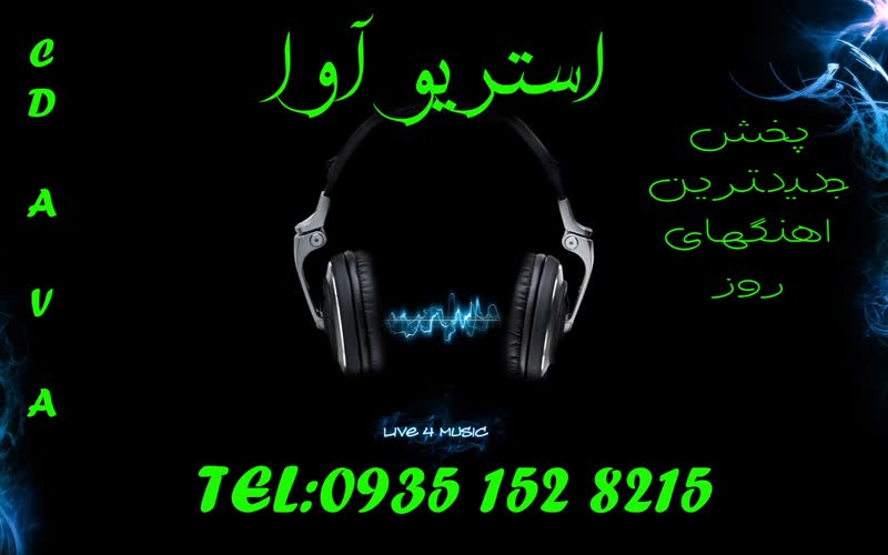 کاور آهنگ CD-AVA 0935 152 8215 از CD-AVA 0935 152 8215