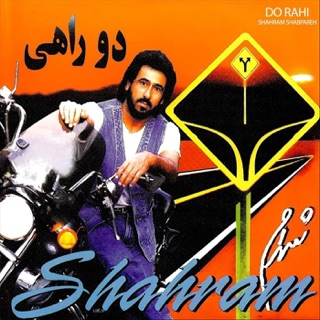 کاور آهنگ Khooneh از Shahram Shabpareh