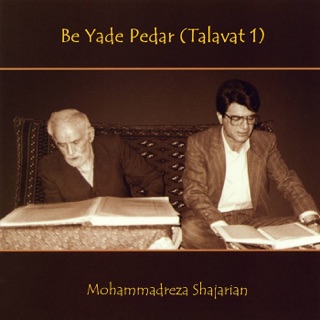کاور آهنگ Sooreyeh Naml از Mohammad Reza Shajarian