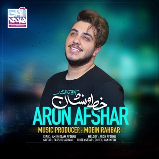 کاور آهنگ Khato Neshan از Aron Afshar