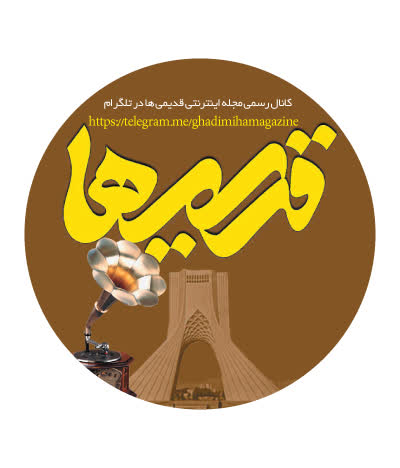 کاور آهنگ ویرون بشی ای دل از Pooran