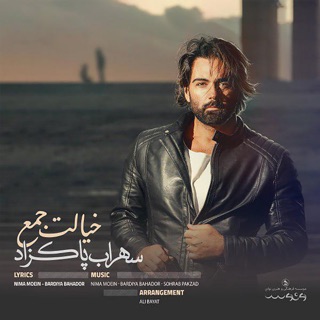 کاور آهنگ Khialet Jam از Sohrab Pakzad