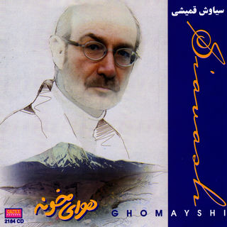 کاور آهنگ Toloo از Siavash Ghomayshi