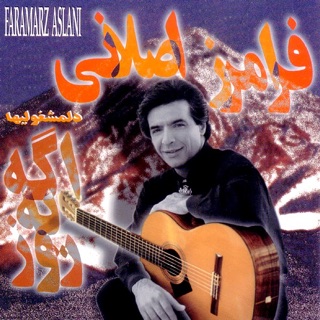 کاور آهنگ Del Asireh از Faramarz Aslani