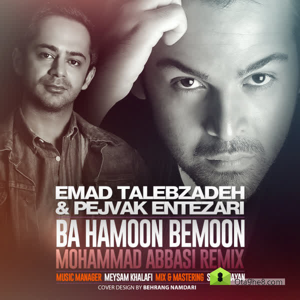 کاور آهنگ Ba Hamoon Bemoon Remix از Emad Talebzadeh & Pejvak Entezari