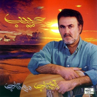 کاور آهنگ Charkh O Falak از Habib