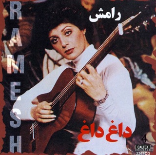 کاور آهنگ Jadeye Gham از Ramesh