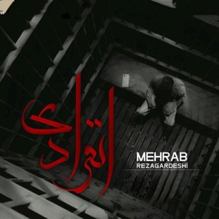 کاور آهنگ Enferadi (feat. Reza Gardeshi) از Mehrab