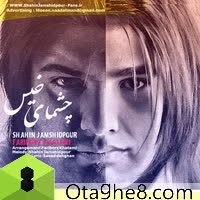 کاور آهنگ Cheshmaye Khis Ft Fariborz از Shahin Jamshidpour