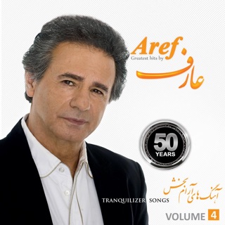 کاور آهنگ Nasihat از Aref
