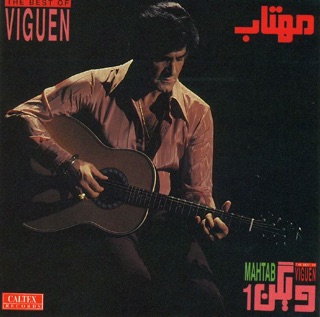 کاور آهنگ Khodaa Negahdaar از Viguen
