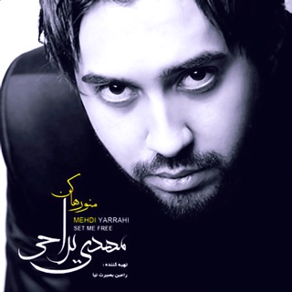 کاور آهنگ Hamishe Asheghet Bodam از Mehdi Yarrahi