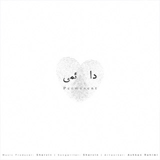 کاور آهنگ Daemi از Shervin Hajipour