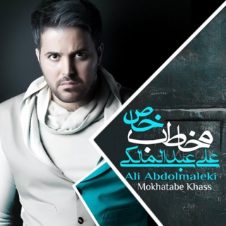 کاور آهنگ Hava Donafarast از Ali Abdolmaleki